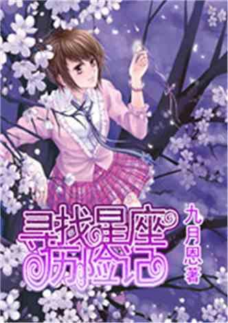 救援受困的小恐龙